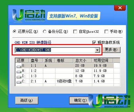 Win764位系统u盘安装包安装方法