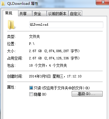 win7系统下怎么去除U盘只读模式