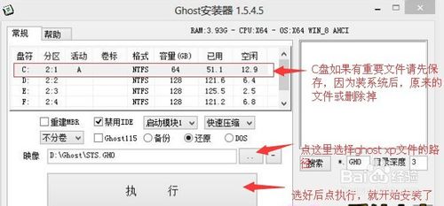 手把手教你如何安装win xp sp3原版系统