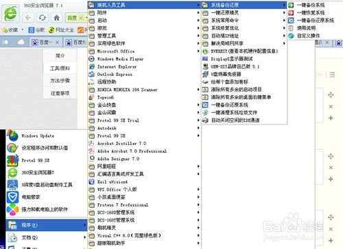 手把手教你如何安装win xp sp3原版系统