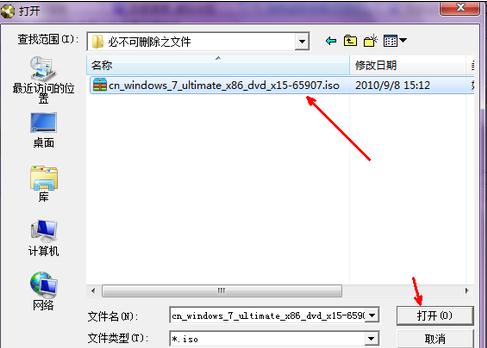 dell win7 64位旗舰版系统安装步骤