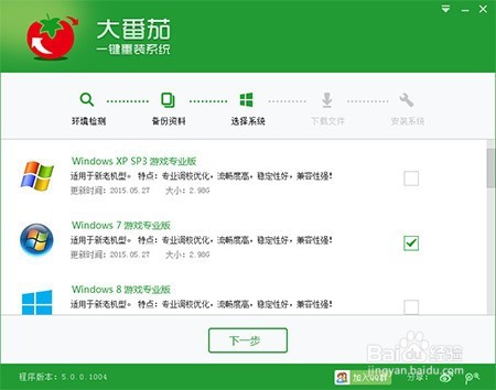 最简单一键全格式化重装系统教程
