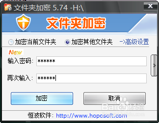 U盘怎么设密码呢?