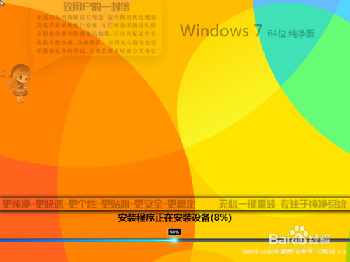 一键重装系统win7旗舰版64位详细图解