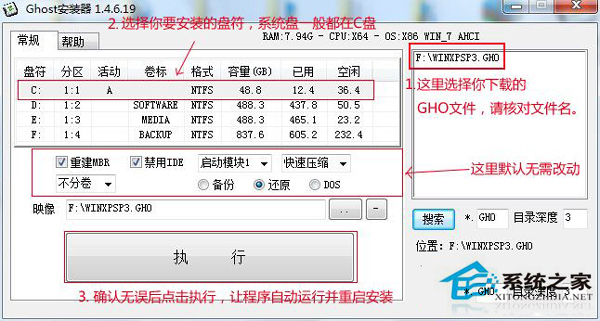 32位系统怎么升级64位系统