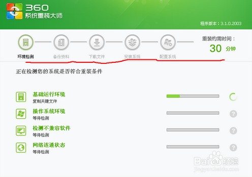 最简单xp一键升级win7重装