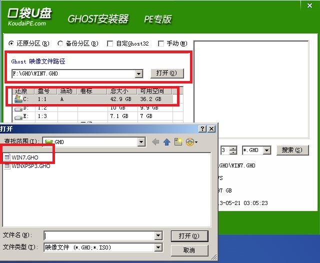 win732位u盘版安装图解