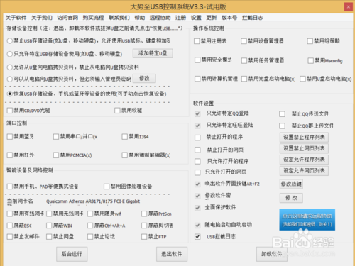 新电脑无法U盘启动解决方法