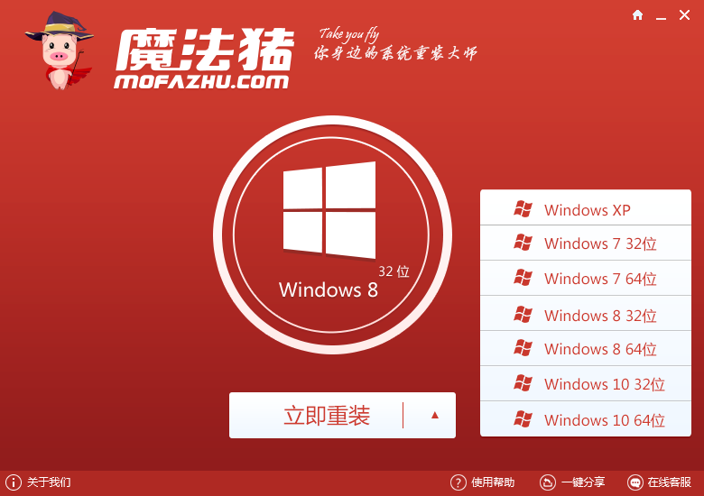 一键重装win10系统软件哪个好