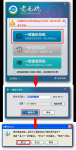 老毛桃一键重装系统教程