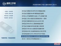 U盘怎么安装win732位原版IOS文件