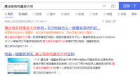 如何重装c盘，一键重装c盘系统方法