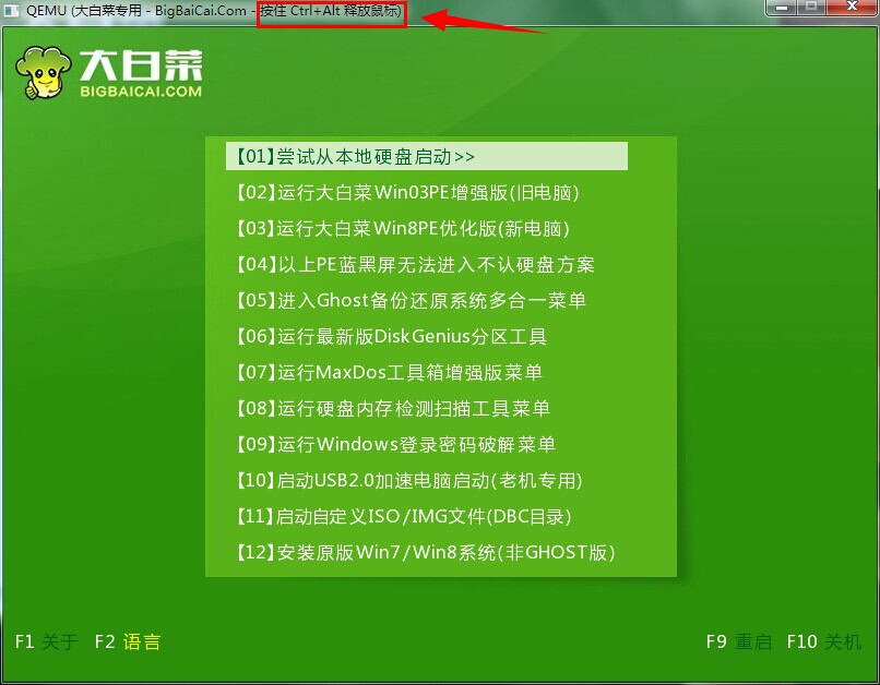 小编教你怎么设置u盘为启动盘