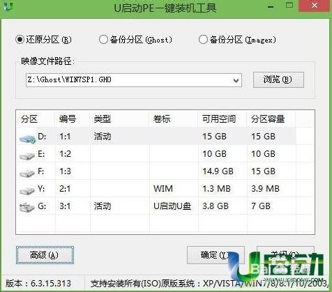 U盘安装深度win7旗舰32位系统教程