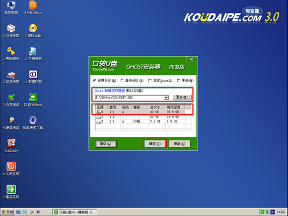 u盘怎样安装win7系统教程