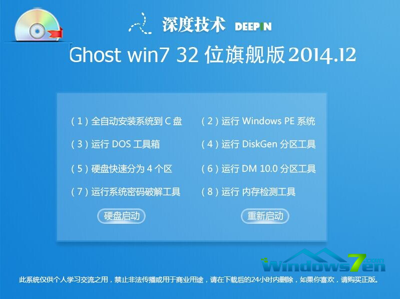 系统装win7还是win8系统好?