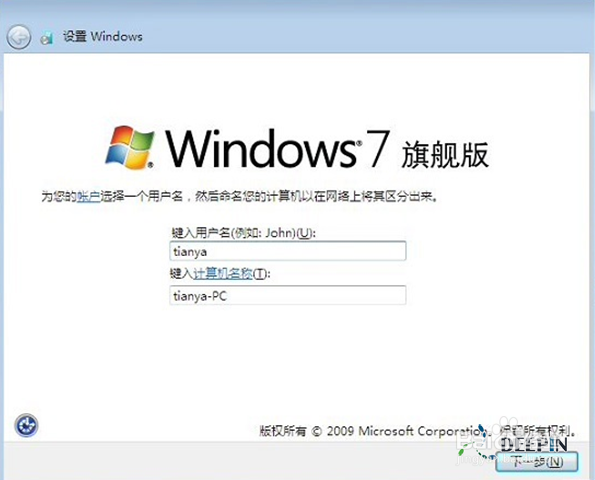 U盘安装win7旗舰版X86图文教程