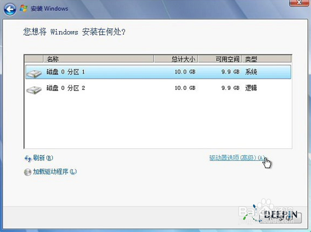 U盘安装win7旗舰版X86图文教程