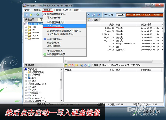 U盘安装win7旗舰版X86图文教程