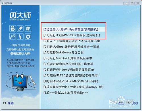 win732位系统下载u盘安装详细图解