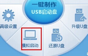 win732位系统下载u盘安装详细图解