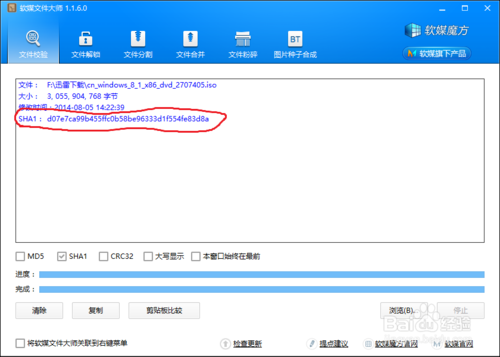 64位win8.1 iso镜像文件安装图文教程