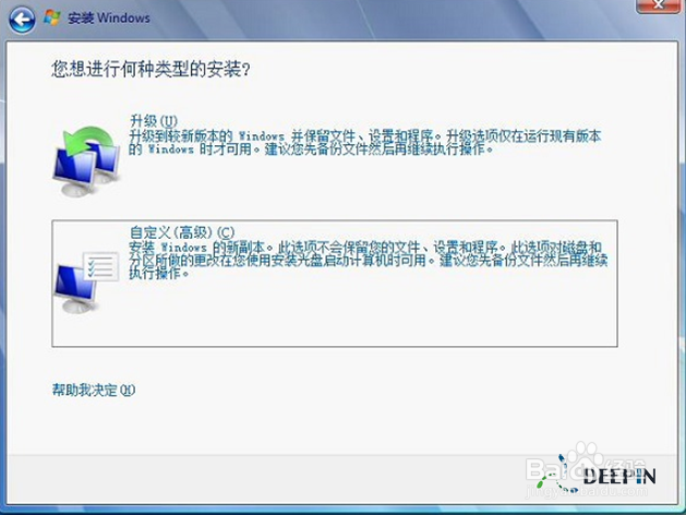 U盘安装win7系统纯净版64的方法