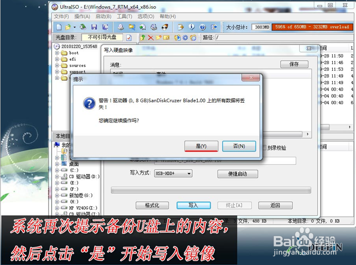 U盘安装win7系统纯净版64的方法