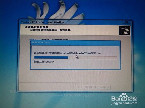 win8系统重装xp教程