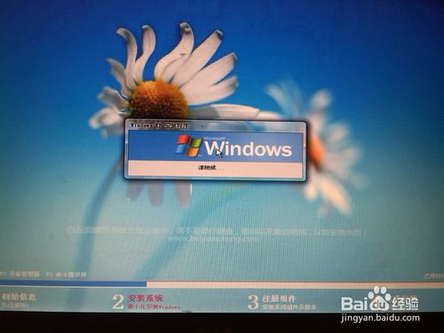 win8系统重装xp教程