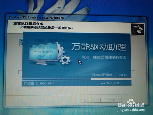 win8系统重装xp教程