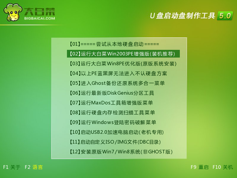 大师告诉你用U盘重装系统教程