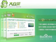 安装系统到u盘方法