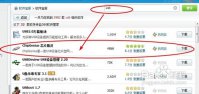 如何去掉u盘写保护方法
