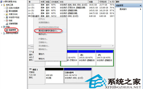 win7系统检测不到u盘解决方法