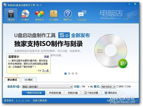 最简单用u盘装win7系统教程