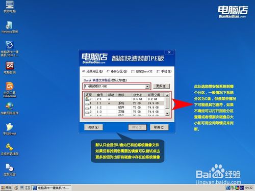 最简单用u盘装win7系统教程