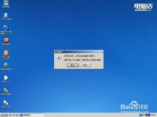 最简单用u盘装win7系统教程