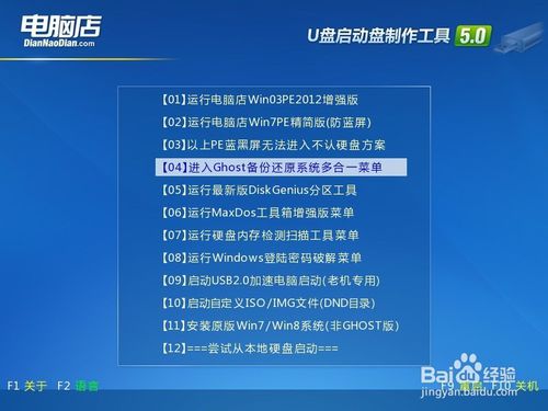 最简单用u盘装win7系统教程