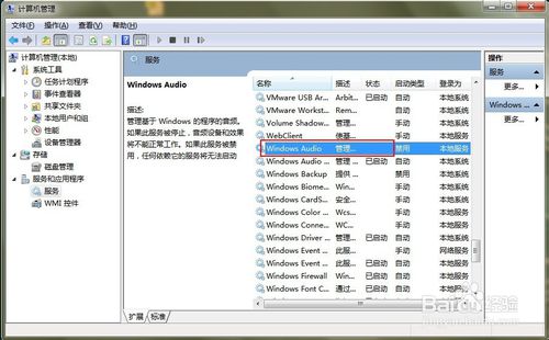 电脑重装系统后没有一键加减声音