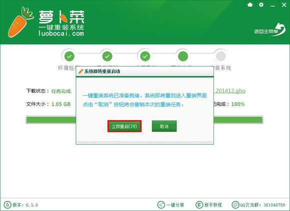 win7一键重装系统32位图解教程