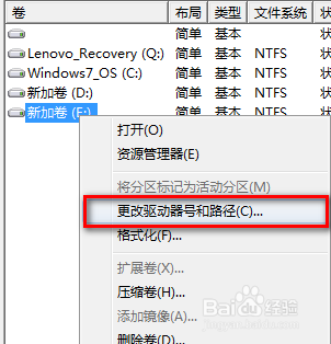 win7u盘识别不了解决方法