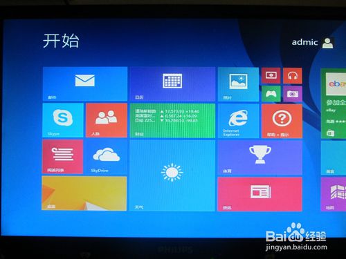 windows 8.1 64位系统安装图文教程