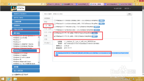 windows 8.1 64位系统安装图文教程