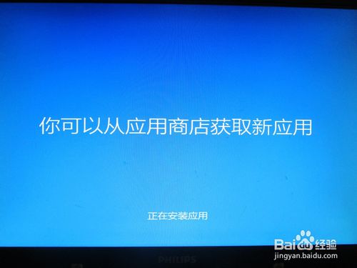 windows 8.1 64位系统安装图文教程