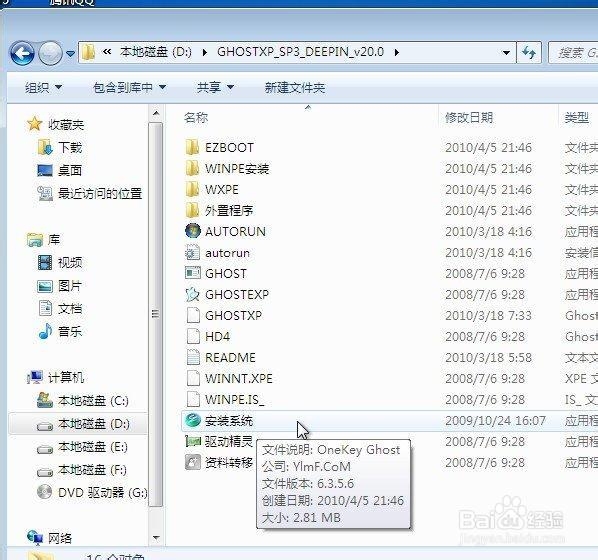 win7系统重装xp系统详细教程