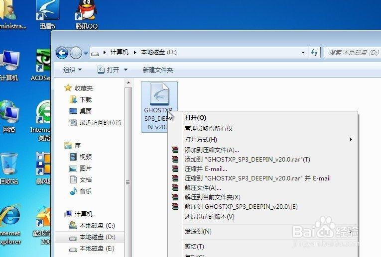 win7系统重装xp系统详细教程