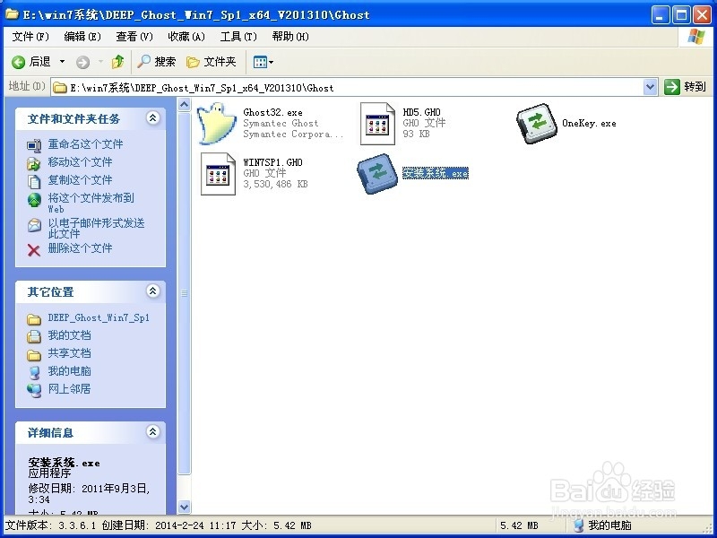 win7 32系统纯净版安装教程