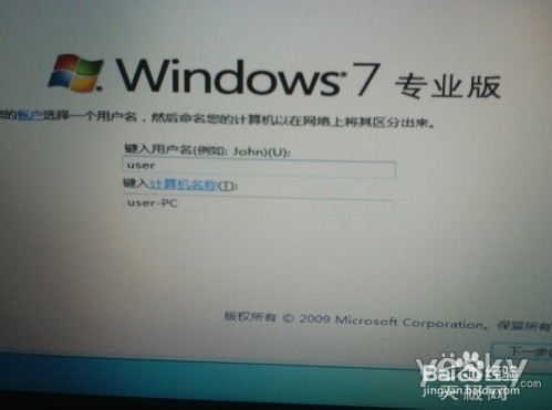 戴尔系统重装win7图文教程