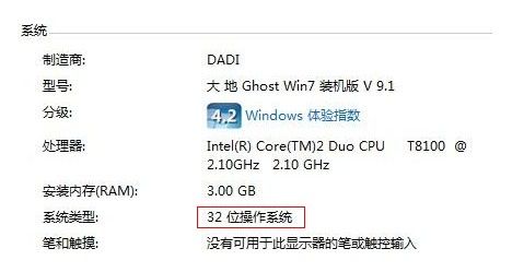 简单谈谈系统win73264区别